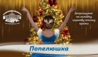 Логотип компании Новогоднее представление для детей Золушка