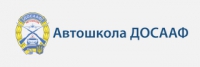 Автошкола ДОСААФ Логотип(logo)