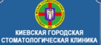 Киевская городская стоматологическая поликлиника Логотип(logo)