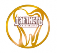 Логотип компании Центр стоматологии ДантистЪ на Пушкина