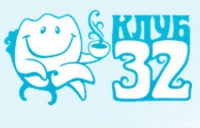 Стоматология Клуб 32 Логотип(logo)
