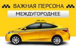 Логотип компании Важная персона - служба такси