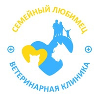Ветеринарная клиника Семейный любимец Логотип(logo)