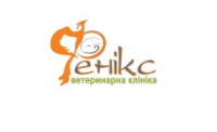 Ветеринарная клиника Феникс Логотип(logo)