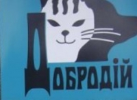 Ветеринарная клиника Добродий Логотип(logo)