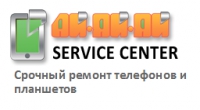 Логотип компании Сервисный центр Ай-Яй-Яй