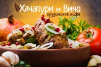 Логотип компании Хачапури и вино - грузинское кафе в Киеве