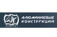 ООО Алюминиевые Конструкции Логотип(logo)