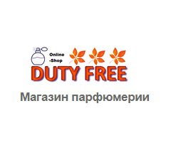 Логотип компании dutyfree-online.com.ua