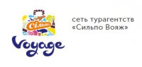 Сильпо Вояж Логотип(logo)