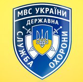 Государственная служба охраны Украины Логотип(logo)