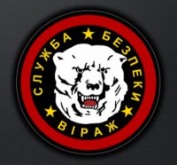 Частное охранное предприятие Вираж Логотип(logo)