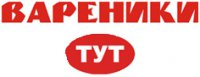 Кафе Вареники Тут, Буковель Логотип(logo)