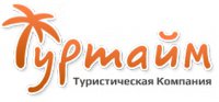 Логотип компании Туристическая компания ТурТайм, Днепропетровск