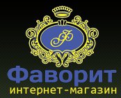 Компания Фаворит Логотип(logo)