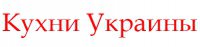 Кухни Украины Логотип(logo)