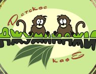 Детское кафе Джуманджи Логотип(logo)