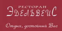 Логотип компании Ресторан Эдельвейс, Ильичевск