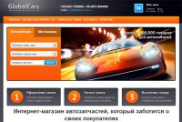 Интернет-магазин globalcars.com.ua Логотип(logo)