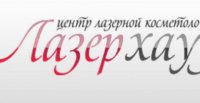 Центр лазерной косметологии Лазерхаус Логотип(logo)