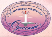 Логотип компании Хостел-Отель Одесский
