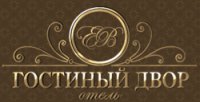 Отель Гостинный двор, Одесса Логотип(logo)