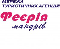 Логотип компании Турфирма Феерия мандрив