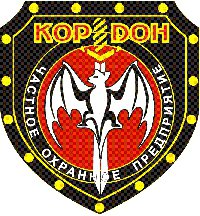 Охранное бюро Кордон Логотип(logo)