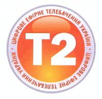 Т2 - цифровое телевидение Логотип(logo)