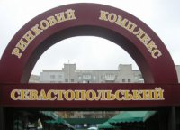 Логотип компании Рынок Севастопольский