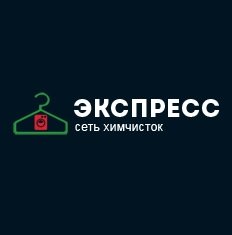 Логотип компании Сеть химчисток ЭКСПРЕСС
