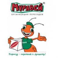 Организация переездов Муравей Логотип(logo)
