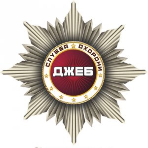 Служба охраны ДЖЕБ Логотип(logo)