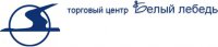 Логотип компании ТЦ Белый лебедь (Донецк)