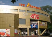 Логотип компании ТРЦ Колизей / Kolizey (Днепропетровск)