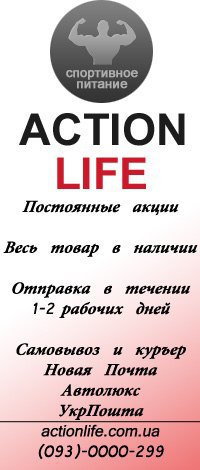 Логотип компании Интернет - магазин спортивного питания Action Life