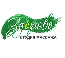 Логотип компании Студия массажа Валерия Туракулова Здорово