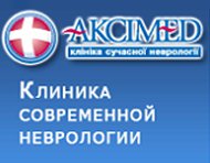 Логотип компании Аксимед, неврологическая клиника