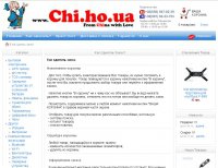 Логотип компании Chi.ho.ua