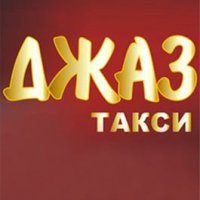 Джаз такси, Киев Логотип(logo)