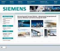 Интернет-магазин Siemens Логотип(logo)
