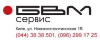 СТО БВМ Сервис, Киев Логотип(logo)