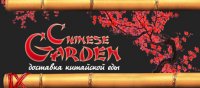 Логотип компании Chinese Garden