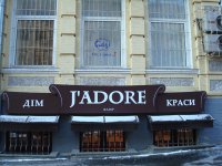 Логотип компании Дом красоты J?Adore, Киев