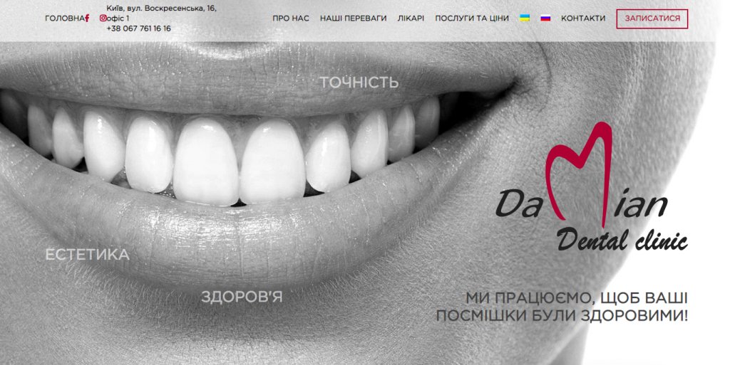 Логотип компании Damian Dental Clinic