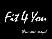 Логотип компании Фитнес центр Fit4you