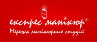 Экспресс Маникюр Логотип(logo)