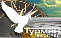 Курьерская компания Турман Экспресс Логотип(logo)