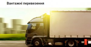 freight-trans.com.ua грузовые перевозки Логотип(logo)