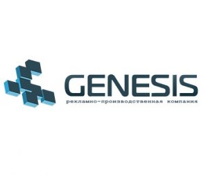 РПК Genesis (ООО РПК ГЕНЕЗИС) Логотип(logo)
